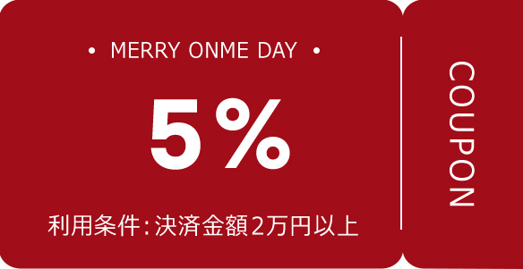  クーポンのイメージ