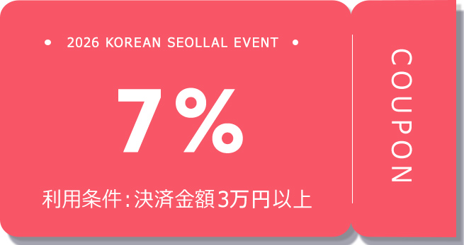  クーポンのイメージ