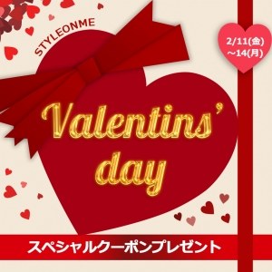 【♥Happy Valentine Day♥クーポンイベント】