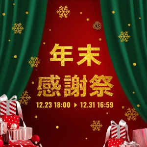 ファッションレビュー