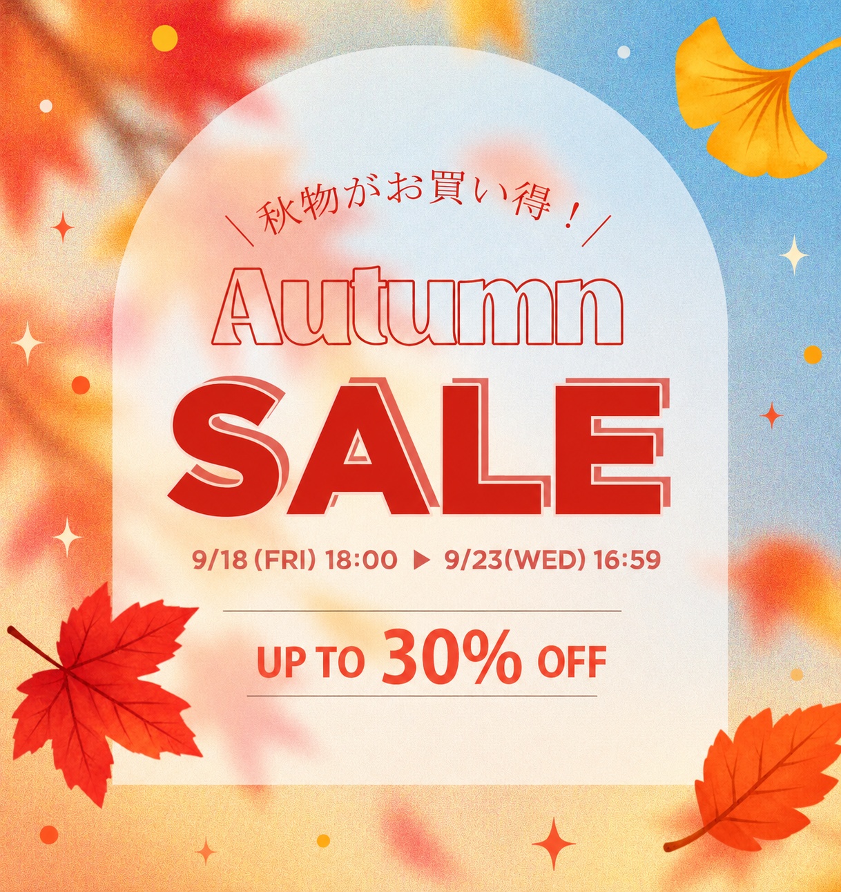 【期間延長】🍁秋SALE🍁 up to 30% (~9/30)