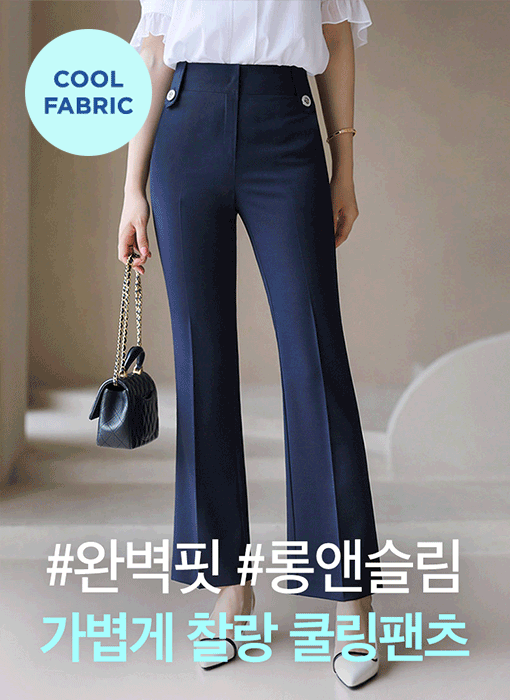 [LouisAngel] サマークール ウエストタブ スリムフレアスラックス 小悪魔パンツ vol.127