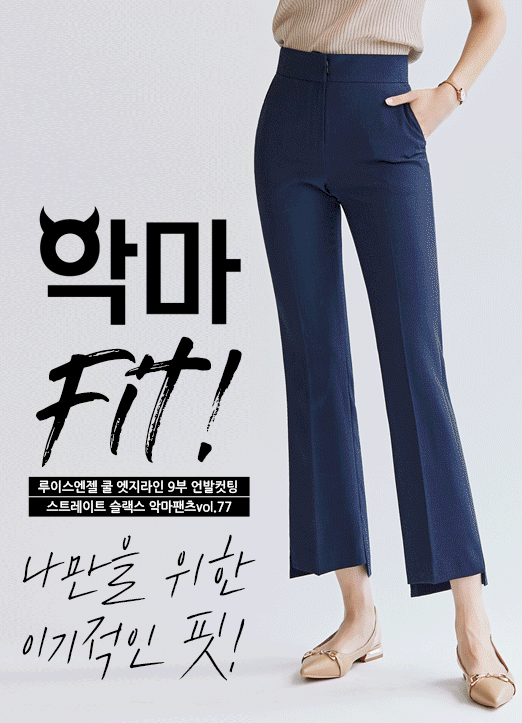 クールタッチ アシンメトリー クロップドスラックス 小悪魔パンツ vol.77