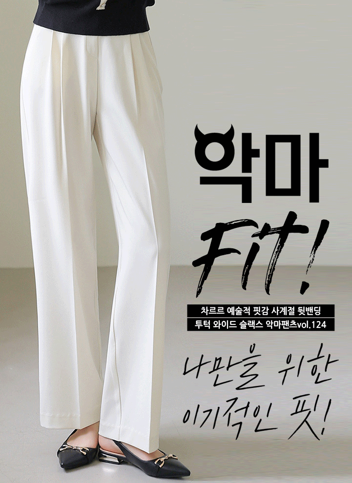 [LouisAngel] ツータックワイドスラックス 小悪魔パンツvol.124