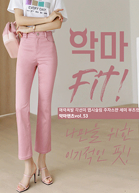 ビジューポイント小悪魔スリムセミブーツカットパンツvol. 53