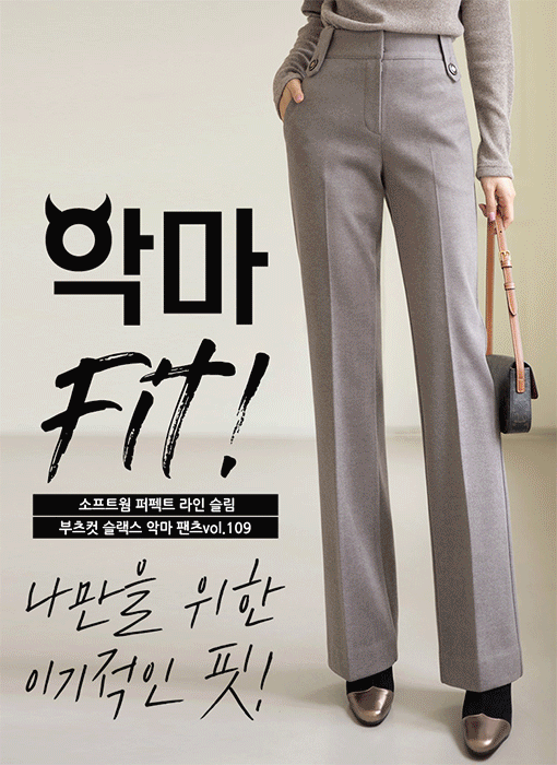 [LouisAngel] ソフトウォームスリムフレアスラックス 小悪魔パンツvol.109