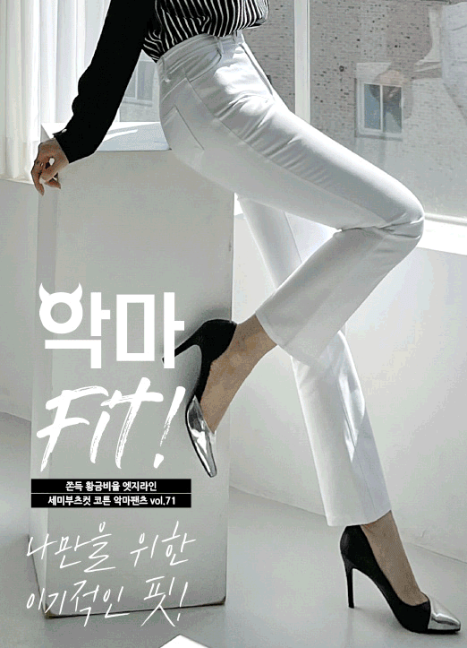 【5色展開】 もちもちパーフェクトシルエット セミフレア コットン小悪魔パンツ vol.71