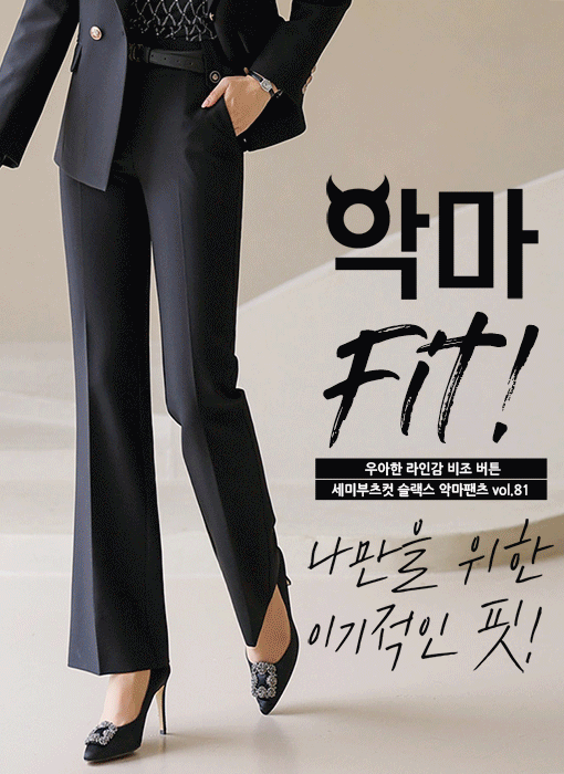 【5色展開】ウエストボタン スリムフィットセミフレアスラックス 小悪魔パンツ vol.81