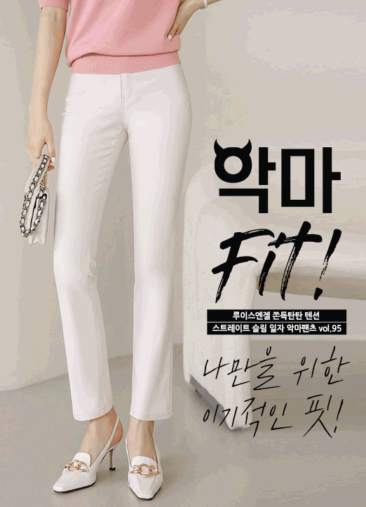 [Louis Angel] もちもちストレートコットンパンツ 小悪魔パンツ vol.95